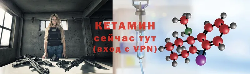 Кетамин ketamine  Саров 