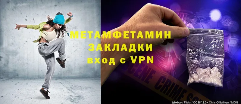 Метамфетамин Methamphetamine  Саров 